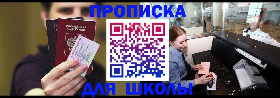 временная регистрация 2025 в Ярославле