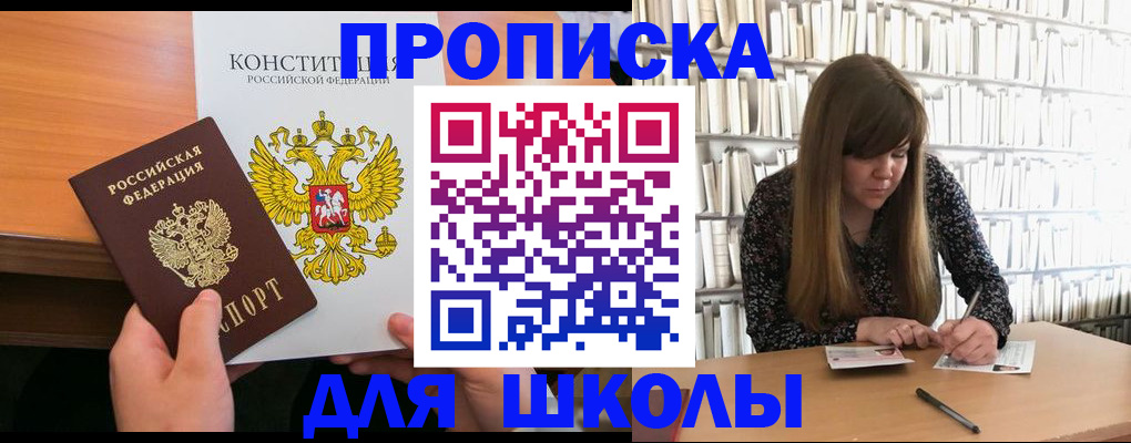 прописка паспорт в Ярославле