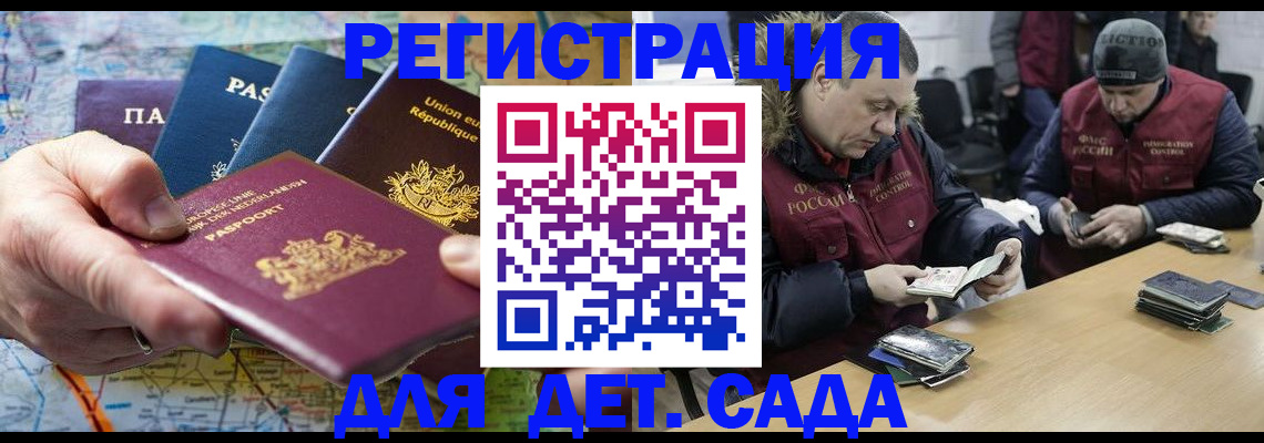 временная регистрация недорого в Ярославле