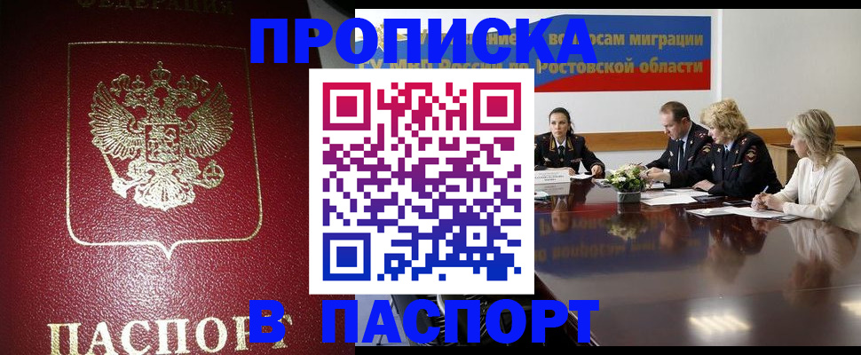 прописка в квартире в Ярославле