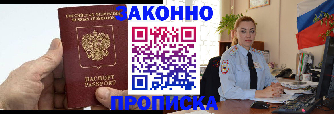 прописка гарантия в Ярославле