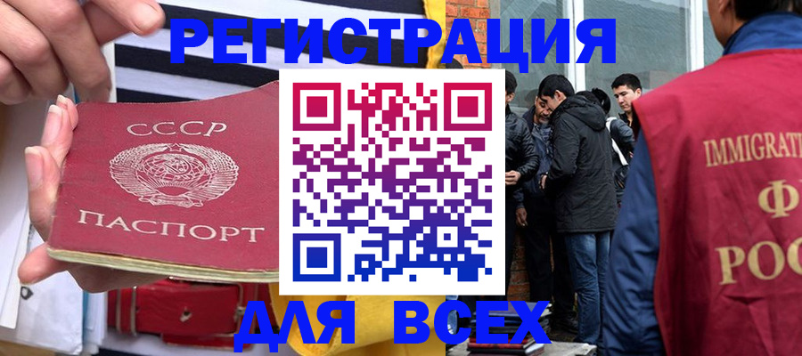 прописка для школы в Ярославле