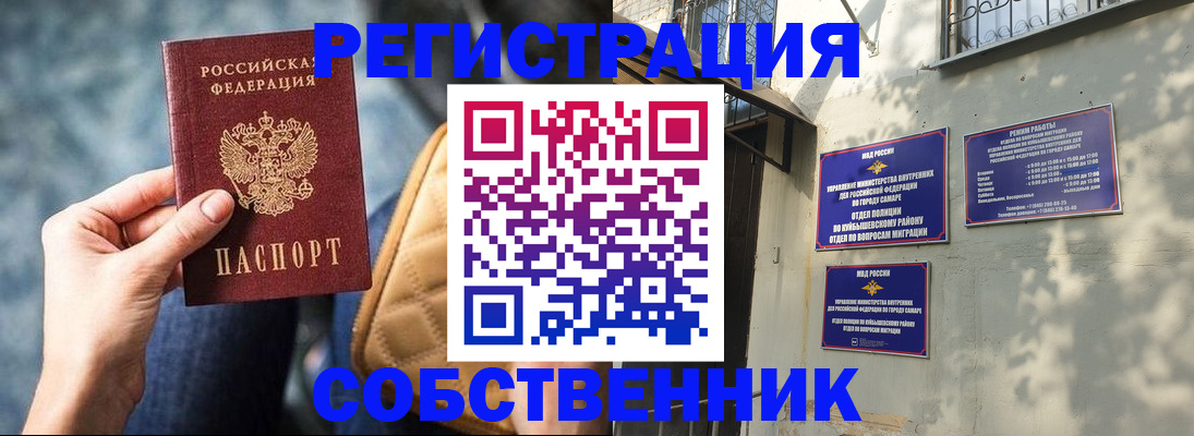 временная регистрация в квартире в Ярославле
