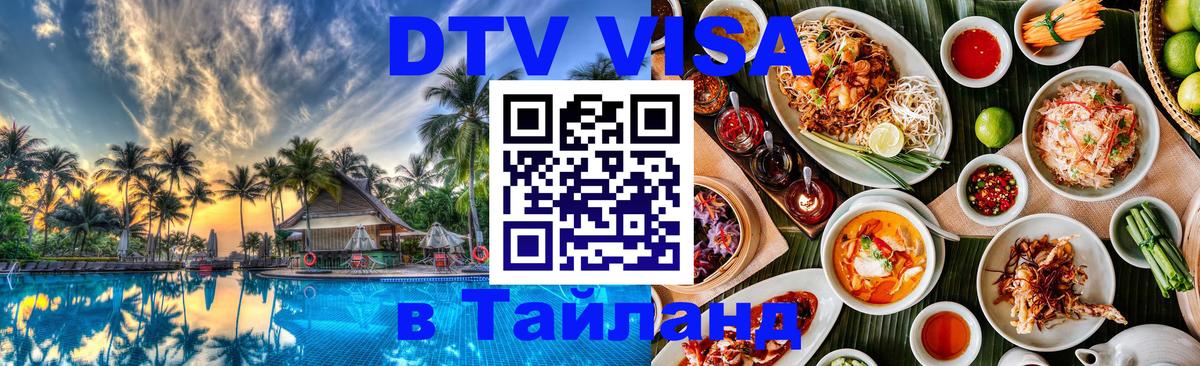 Сколько стоит DTV виза — актуальные цены, оформление даже без документов - 